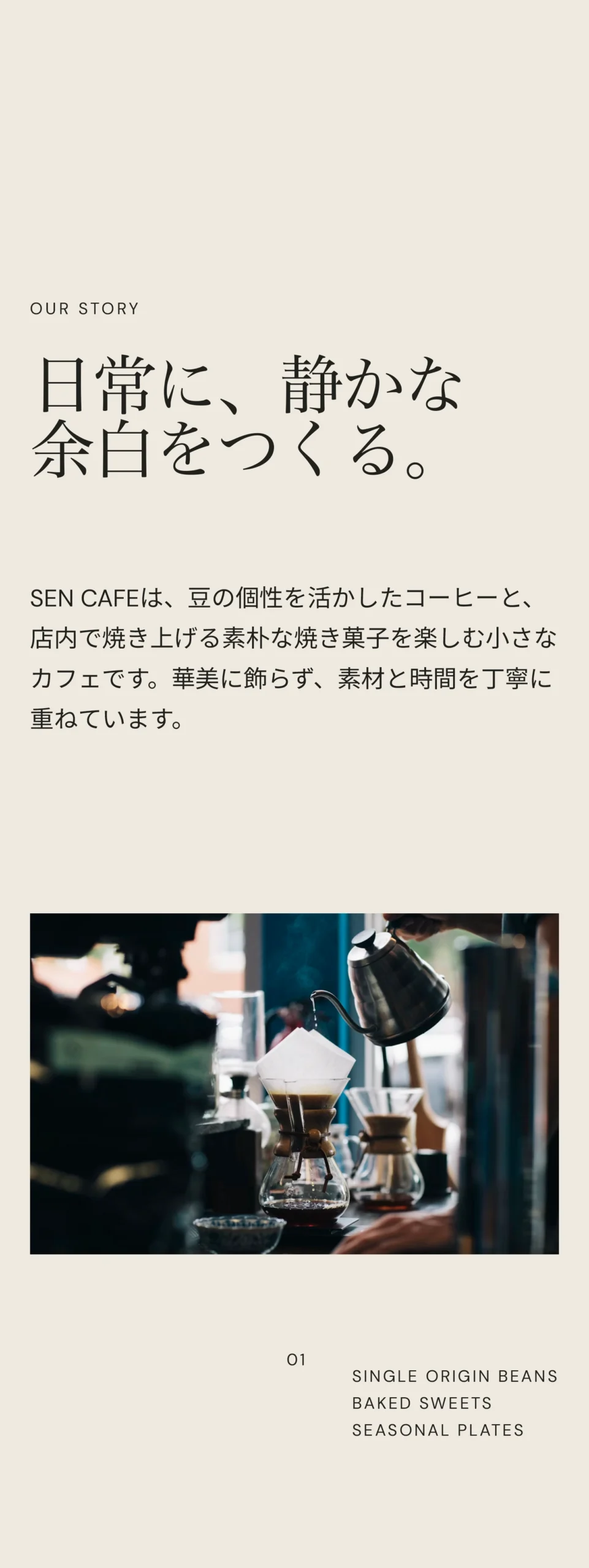 SEN COFFEE image 8