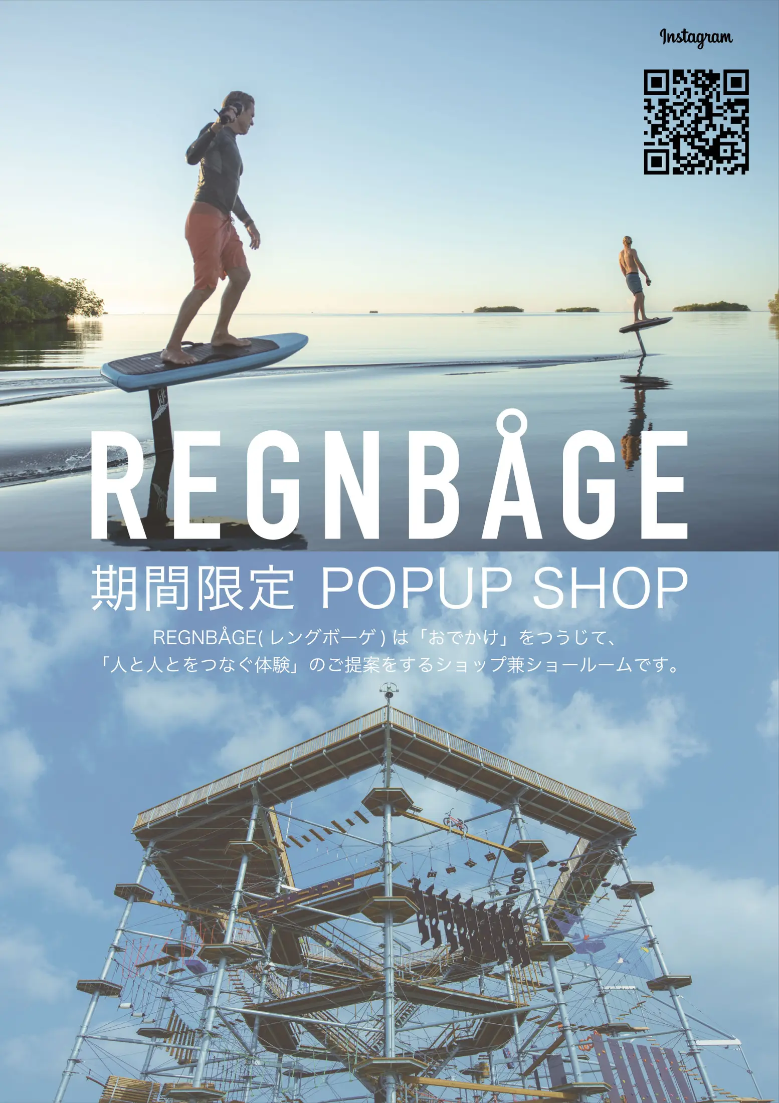 REGNBAGE image 10