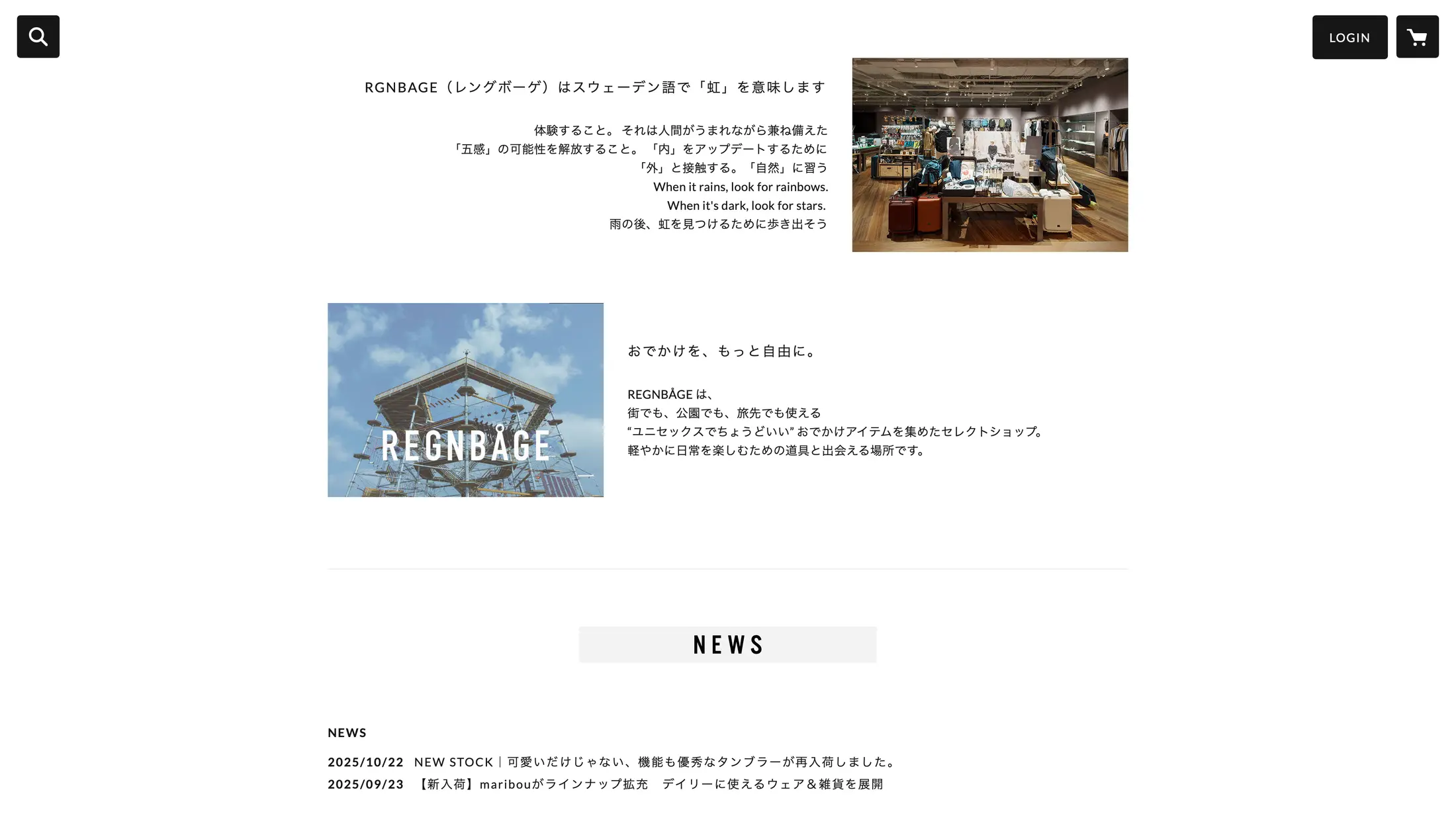 REGNBAGE